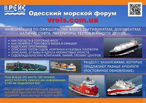 Работа для моряков срочные вакансии одесса: Работа в море, вакансии для ...