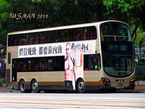 80後照_佐敦道碼頭30號珍寶巴士(PART 4) - 巴士貼圖及影片 - 巴士討論 - 香港討論區 Discuss.com.hk - 香討 ...