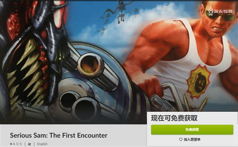 英雄萨姆2中文版预约下载 绿色变态版-附游戏操作安装秘籍-pc6游戏网