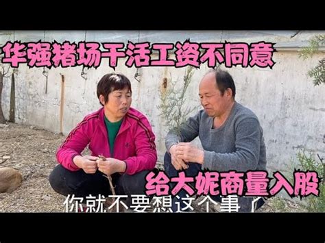 干活不给钱，22名农民工集体起诉村委会_集安