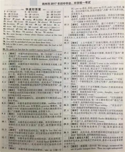 江苏省扬州市江都区2021-2023年七年级下学期期末英语试题分类汇编 阅读理解（含答案）-21世纪教育网