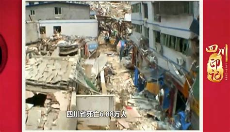 汶川地震后，8万同胞不幸遇难，他们的存款和贷款是如何处置的？_腾讯新闻