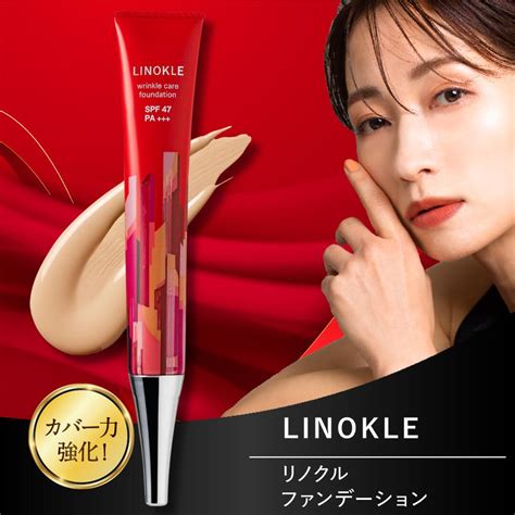 リノクル 1本9役の多機能ファンデーション