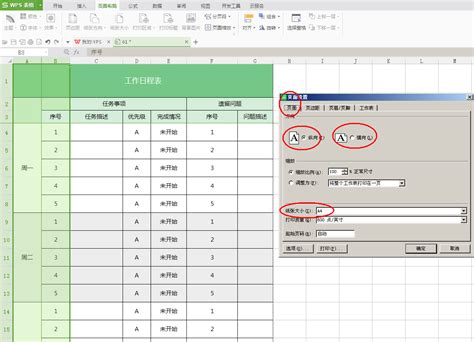 怎么在Excel表格里添加附件？Excel表格里添加附件的方法-羽兔网