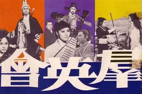 群英会(1972年张彻导演香港电影)_搜狗百科