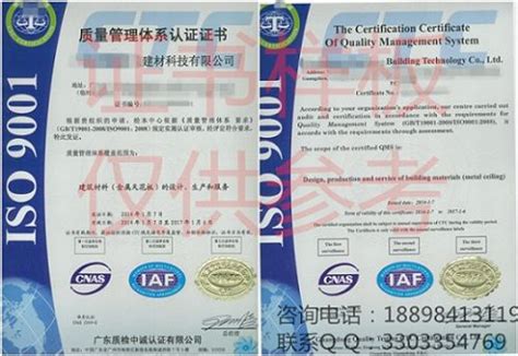 广州海珠申请ISO9001体系认证要什么资料