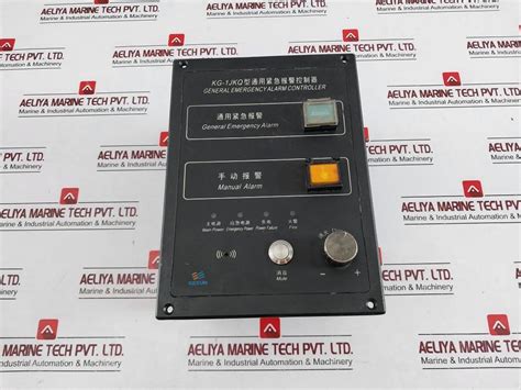 Kexun Kg-1jkq General Emergency Alarm Controller Kx11-001-003 – Aeliya ...