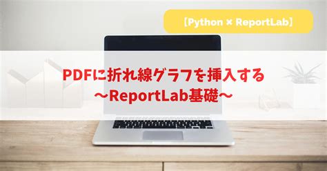 Image result for Python ReportLab Line Chart