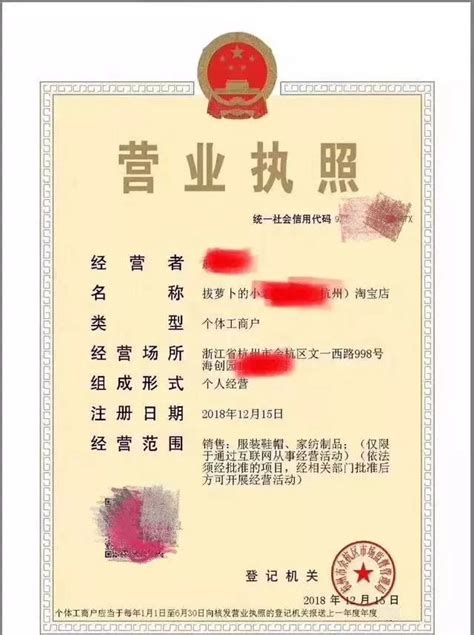 营业执照名称要跟店铺名称一致吗？？企业店铺可以取什么名字_起名_若朴堂文化