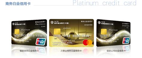 南洋商业银行信用卡中心 - 信用卡申请 - 公务卡