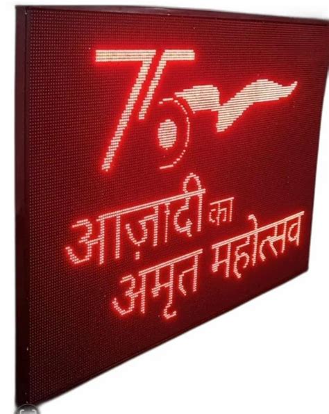 Large Digital Display 的图像结果