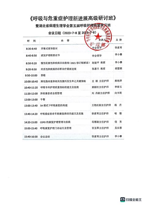 重庆市基本医疗保险市级统筹特殊疾病申报表_文库下载