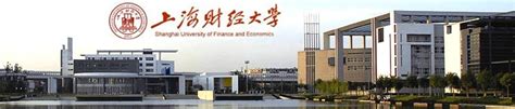 上海财经大学在职研究生2015招生简章大全--上海财经大学在职研究生招生信息网