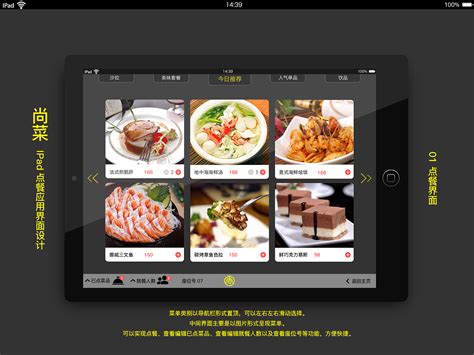 点餐系统|UI|APP界面|颖子JOEY - 原创作品 - 站酷 (ZCOOL)
