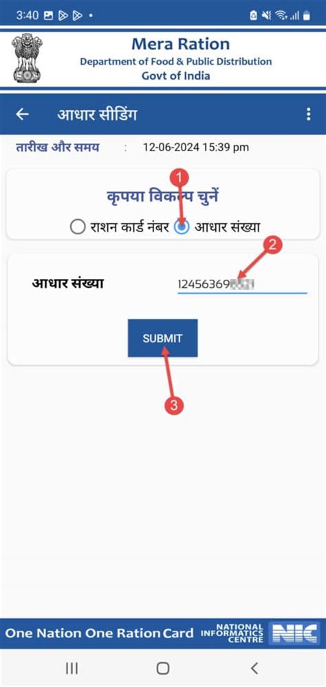 How to Check Ration Card Status 的图像结果