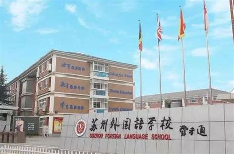 苏州国际外语学校校园开放日汇总,苏州国际外语学校校园开放日时间安排
