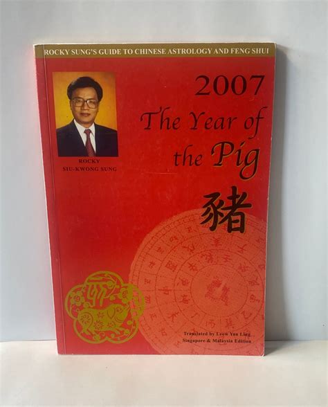 Chinese Astrology, 2007, the Year of the Pig. Rocky Sung, - Etsy