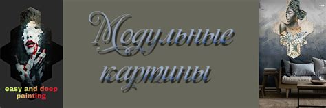 Интерьерные картины | МОДНЫЕ . 2025 | ВКонтакте