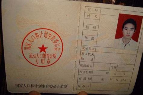 婚育情况证明怎么开 需带哪些材料 - 中国婚博会官网