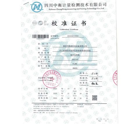 BVI公司公证认证范本_BVI公司公证样本