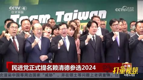 是否参选2020年台湾地区领导人？蔡英文回应了_凤凰网视频_凤凰网