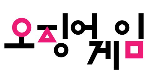 Squid Game Logo and symbol, meaning, history, PNG, brand