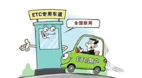 江西etc官方办理渠道，高速etc免费办理 – 高速ETC办理网点地址