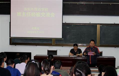 北京新学道洛阳国际书院一行到洛阳二外参观交流 - 学校要闻 - 洛阳市第二外国语学校