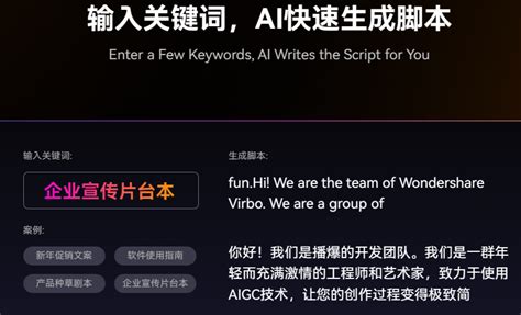 Ai 生成 脚本 的图像结果