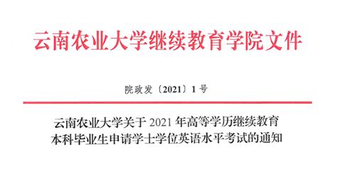 国家开放大学2022春季学位英语报考详情及资料分享 - 知乎