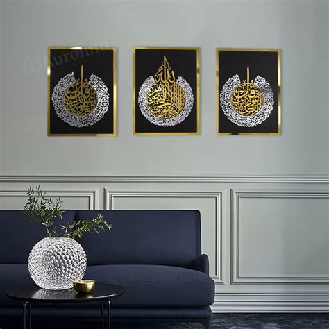 Ayatul Kursi Wall Art – auromin.in