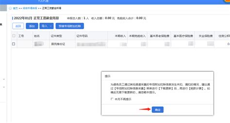 个人所得税纳税申报表在哪里打印（最新个税查询和清单打印方法）-秒懂财税