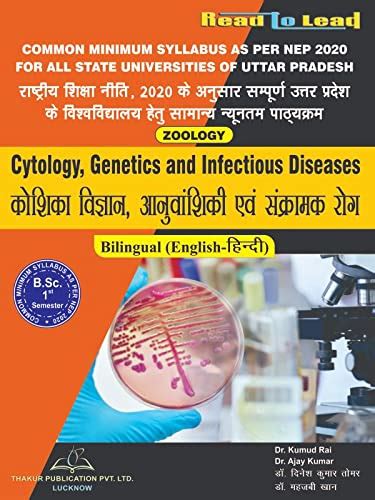 Cytology, Genetics And Infectious Diseases (Zoology)/ B.sc- 1 Semester ...