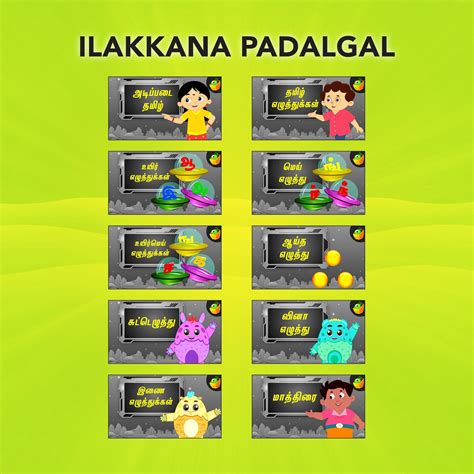 Illakana Padalgal-Tamil – Magicbox