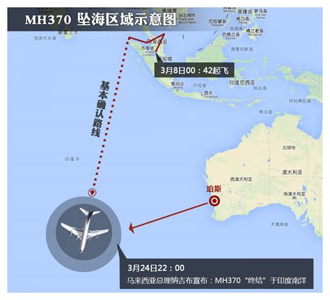 马来西亚民航局宣布马航370航班失事_央广网