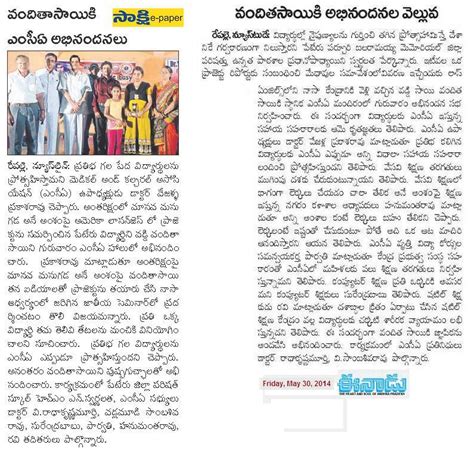 Medical And Cultural Association (MCA), Repalle, Guntur District ...