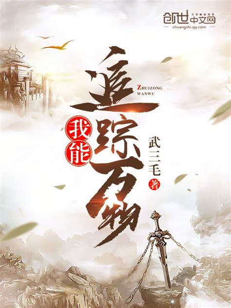 《武傲九霄》（校对版全本） 作者:星辰陨落_《武傲九霄》（校对版全本）TXT下载_《武傲九霄》（校对版全本）全本下载_免费小说网_校对小说_精 ...