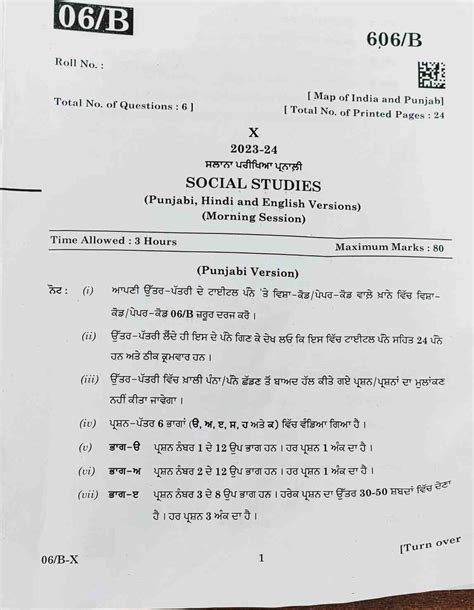 PSEB Class 10 Social Science Question paper 2024 with Answer Key ...