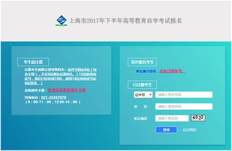 2021年度上海市教育考试院各类考试信息一览表