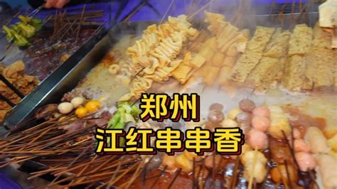这到底是郑州的麻辣烫还是串串香，好好吃啊 - YouTube