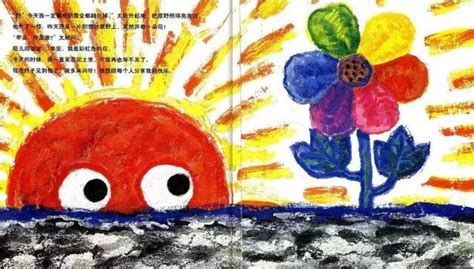 幼儿园小班教案：《彩虹色的花》附视频＋PPT绘本