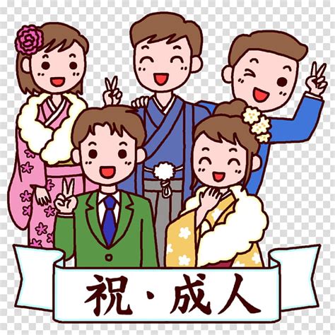 Family Day, Coming Of Age Day, Age Of Majority, Heisei, Furisode ...
