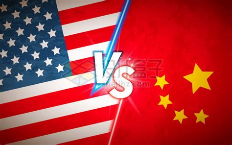 美国和中国国旗VS中美竞争关系插画386494png矢量图片素材 - 设计盒子