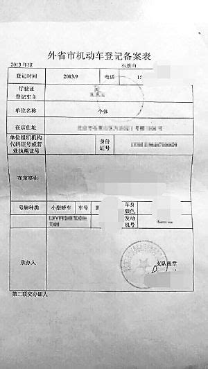 【北京故事】1979年开始的进京证曾是北京含金量最高证件-千龙网·中国首都网
