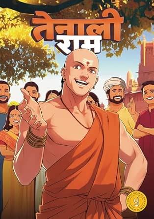 Tenali Rama | Hindi | Comic : Westland: Amazon.in: Books