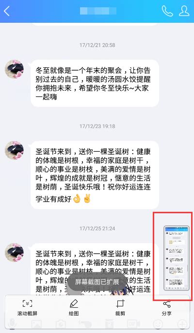 怎么设置微信截屏时隐藏微信图框?-多啦导航