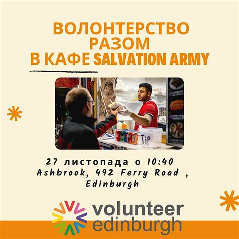 Групове волонтерство в кафе для українців, The Salvation Army ...