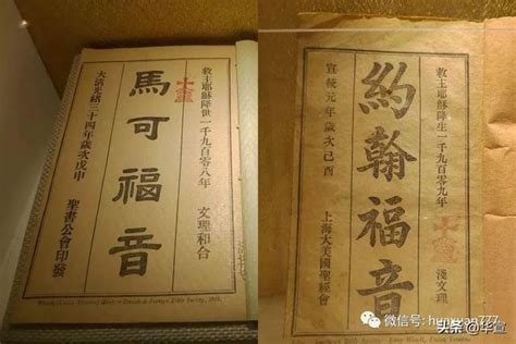 和合本圣经100年系列》｛4-1｝ 不能不知－中文圣经历史源流 - 每日头条