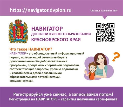 Система навигатор: Навигатор дополнительного образования детей ...