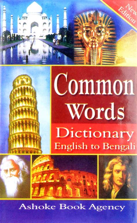 Dictionary | English to Bengali Dictionary | Common Words Dictionary ...